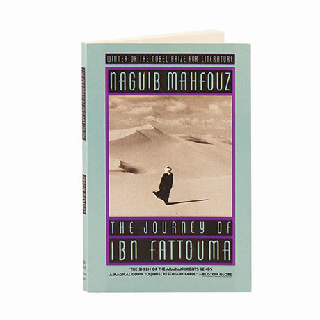 The Journey Of Ibn Fattouma