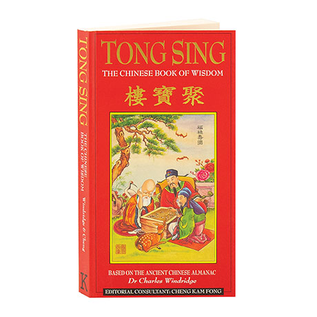 Tong Sing