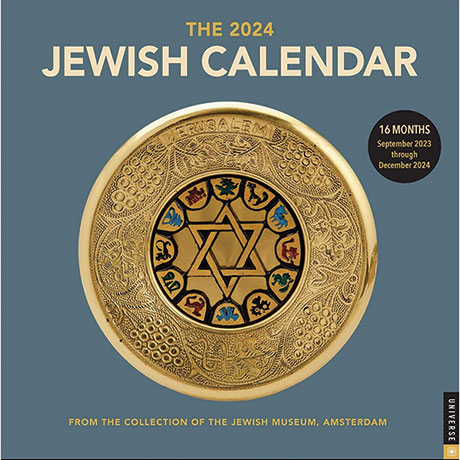 The 2024 Jewish Calendar: 16 Month Wall Calendar